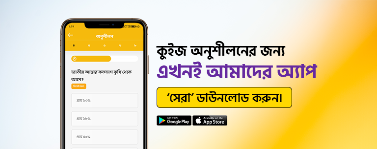 কুইজ খেলুন