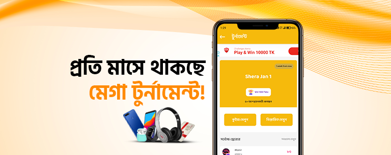 কুইজ খেলুন